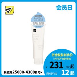 1号仓-松本清 matsukiyo 天然植物洗面奶 150g
