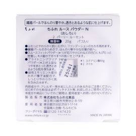1号仓-千肤恋 细腻粉质 修饰毛孔细纹 减少油光 轻盈定妆 散粉 20g 附粉扑 不易干燥 配方温和 柔滑妆感