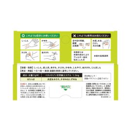 2号仓-盐野义 止痒消炎缓和湿疹痱子 戊酸倍他米松湿疹皮肤炎药膏 10g SHIONOGI 改善虫咬瘙痒冻疮【第２类医药品】