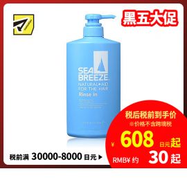 1号仓-SEABREEZE海帆 持久清爽控油去屑 植萃洗护合一洗发水 柑橘香 600ml