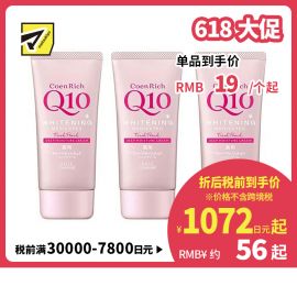 1号仓-高丝CoenRich 浓润保湿紧肤 Q10水蜜桃美白护手霜 80g 3个装 KOSE 修护干裂 抑制黑色素