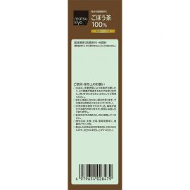 2号仓-松本清matsukiyo 无咖啡因 冷热皆宜 自然甘香 牛蒡茶茶包 2g×36包 山本汉方 不添加香料着色剂防腐剂 远赤焙煎 牛蒡100%