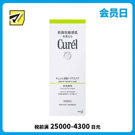 1号仓-珂润 清爽净透毛孔 控油泡沫洗面奶 150ml 干敏肌用 去除多余油脂