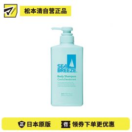 1号仓-finetoday海帆 深层清洁 去除汗臭 保持清爽 沐浴露 清凉型 490ml SEABREEZE 清洁污垢 清爽舒适 抑制汗臭