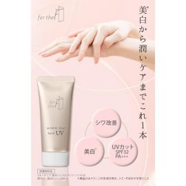 【缺货】1号仓-松本清 Naris娜丽丝 UV防晒护手霜 保湿美白改善暗沉细纹 增加透明感 60g