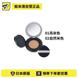 1号仓-SANA莎娜毛穴职人 遮盖毛孔 均匀肤色 持妆水润气垫粉底  SPF50+ PA++++ 12g KEANA PATE 控油持妆 修饰暗沉 不易斑驳浮粉 柔焦妆感
