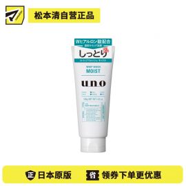 1号仓-finetoday吾诺 去除多余油脂 温和清洁 滋润保湿 男士洗面奶 130g UNO  双重玻尿酸 轻松起泡 天然矿物泥
