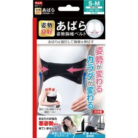 1号仓-中山式産業 体态纠正 改善驼背 肋骨胸椎矫姿带  S~M 1个 男女通用 缓解含胸耸肩 胸椎支撑带