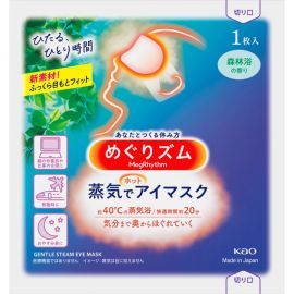 1号仓-花王 缓解眼疲劳 美舒律蒸汽眼罩 森林香 12片 Kao 温润蒸汽 改善黑眼圈 助眠热敷贴