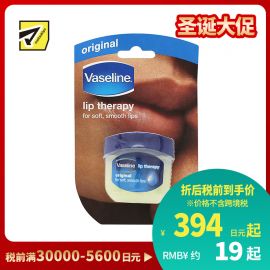 1号仓-Vaseline凡士林  经典修护润唇膏 保湿防干裂 7g