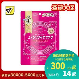 1号仓-高丝CLEAR TURN 深层滋润补水淡纹紧肤 公主面纱抗衰面膜 8片 KOSE 浓密精华液滋养抗衰