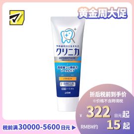 1号仓-狮王 clinica 全面护理配方除菌除口臭预防牙科问题 温和薄荷牙膏 130g
