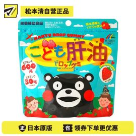 2号仓-UNIMAT RIKEN 儿童肝油综合维生素营养软糖 草莓味 90粒