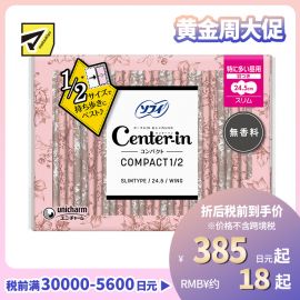 1号仓-UNICHARM尤妮佳 SOFY苏菲 centerin1/2小口袋系列超薄便携无香超量日用卫生巾 245mm 16片