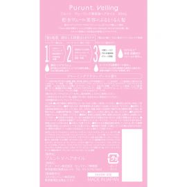 1号仓-Purunt Veiling 抚平碎发毛躁 减少毛躁断裂 防热伤  护发精油 80ml 蓝色花香 柔滑光泽 美容院级染烫修护 不油腻不厚重