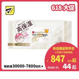 1号仓-莎娜 保湿补水 豆乳美肌美容液面膜 20片 高浓缩啫喱乳液状 多效五合一滋润紧肤