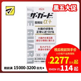 2号仓-KOWA兴和 整肠抗胃酸健胃片 350粒 3种益生菌调节肠道 改善便秘 保护胃黏膜【第3类医药品】