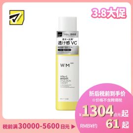 1号仓-松本清matsukiyo W/M AAA 高浓度维C 均匀肤色 舒缓修护 乳液 90g 添加三种植物萃取 润泽锁水