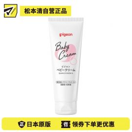 1号仓-贝亲 天然无添加弱酸性低刺激 宝宝润肤霜 110g Pigeon 婴儿润肤霜