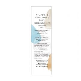 1号仓-Naturaglace 控油持久防脱妆滋润不油腻 持妆隔离乳 30ml