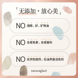 1号仓-Naturaglace 妆感薄透轻盈防汗防油脂防脱妆 水润养肤粉底液 30ml