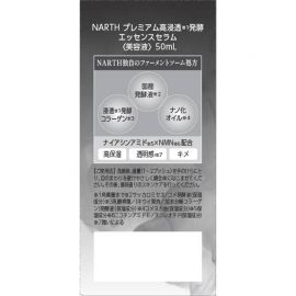 1号仓-NARTH 高渗透 润泽保湿 调理干燥粗糙 发酵精华液 50ml 提升肌肤水润度 胶原蛋白 烟酰胺 NMN