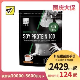 2号仓-松本清matsukiyo LAB 高蛋白营养补充大豆蛋白粉 可可味 1000g 巧克力 健身 即溶 无添加粘稠剂