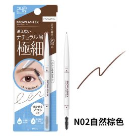 1号仓-BCL Browlash EX 自然眉 两用双头 0.9mm极细眉笔 0.02g 1支 3D立体刷头 24小时持久防水防油防汗