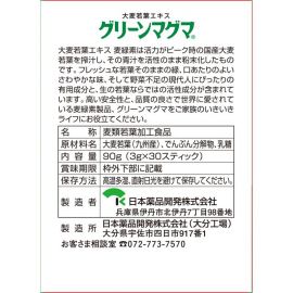 2号仓-KENPRIA 原汁萃取 不使用农药 无添加 大麦若叶原汁粉 3g×30包 补充蔬菜营养 青汁饮品 冲泡型设计