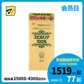 2号仓-松本清matsukiyo 适合偏食节食或蔬菜摄入不足人士 海洋深层水螺旋藻片 2300粒 维生素B12 蛋白质 日常营养调理 综合营养辅助
