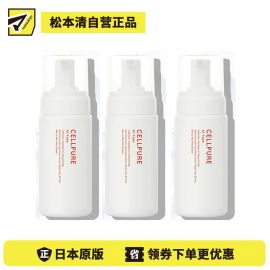 1号仓-Cellpure 全效保湿改善肌肤暗沉 氨基酸泡沫洗面奶 150ml 3个装  东京银座皮肤科研发 敏感肌适用 预防肌肤干燥