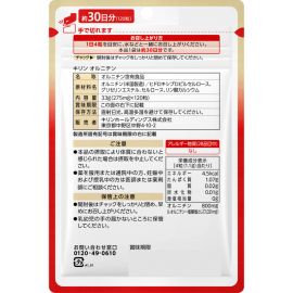 2号仓-麒麟 舒缓精神疲劳 改善疲惫 鸟氨酸＋氨基酸 营养补充片 120粒 支持每日元气活力 日常状态维持