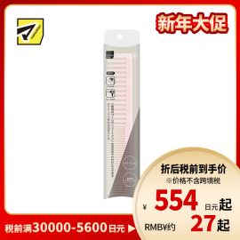 1号仓-松本清 matsukiyo 疏密双头梳子 发梳 粉色