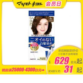 1号仓-塔丽雅 白发快染双管无味染发剂 4B自然米棕 40g+40g DARIYA SALON de PRO 白发染发剂 最快15分钟上色