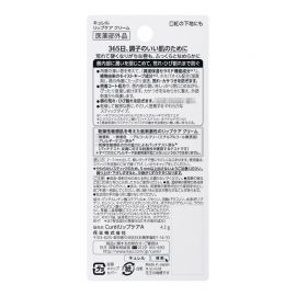 1号仓-珂润 温和舒缓干燥 润浸保湿润唇膏 4.2g Curel 长效锁水防干裂