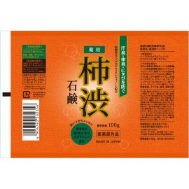 1号仓-松本清Master 预防体味痘痘 减少异味 柿渋抑菌 清洁皂 100g 1个 天然抗菌 杀菌消毒 清爽洁净