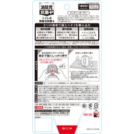 1号仓-小林制药 抗菌除臭 卫生间厕所消臭元空气清新剂 薄荷花香 5.8ml 长效持久 持久型 抑制细菌繁殖 去除异味