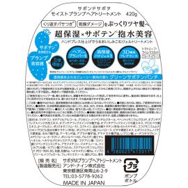 1号仓-Savon du Savota 三重植物成分 改善毛躁干枯 高保湿修护 护发素 420g 绿仙人掌果香 &nine 锁水保湿 滋养受损发丝 盈润蓬松