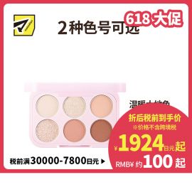 1号仓-Blessed Moon 哑光珠光二合一 6色眼影盘 3.8g 日常百搭 淡妆 SOAP PALETTE 综合盘 日常淡妆