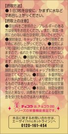 2号仓-Eisai Chocola BB胶原蛋白美容丸  120粒