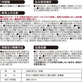 2号仓-CARMATE 浴室防霉除菌消臭挂贴包 替换装 1个 Dr.Deo 无香料 长效防止浴室发霉 黑色霉菌 抑制细菌滋生 60天持久保护