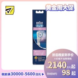 1号仓-博朗欧乐b 深度清洁温和护牙龈 电动牙刷头用极细软刷毛替换装 2支装 刷除牙龈边缘牙菌斑