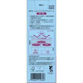 2号仓-松本清 matsukiyo 改善干燥紧绷 屏障修护 长效保湿 修护霜 50g【第2类医药品】温和配方 神经酰胺 维持肌肤水分