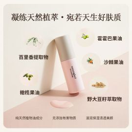 1号仓-Naturaglace 控油持久防脱妆滋润不油腻 持妆隔离乳 30ml