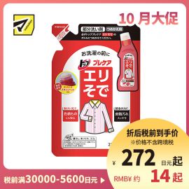 1号仓-LION狮王 TOP洁白衣领净洗衣液清洁剂 酵素除渍 替换装 230ml