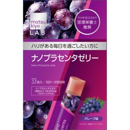 2号仓-松本清 matsukiyo LAB 弹润呵护 便携美味 胶原蛋白 胎盘精华 果冻 33包 葡萄味 玻尿酸 三重美容成分 纳米胶囊技术 独立包装