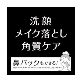 1号仓-BCL AHA 深层洗净毛孔 果酸矿物黑泥卸妆洗面奶 120g 2倍磨砂颗粒