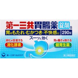 2号仓-第一三共 双重消化酶 缓解胃痛胃胀 修护胃黏膜 综合胃肠药 290片 帮助消化 改善胃部不适【第2类医药品】