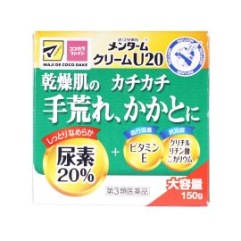 2号仓-近江兄弟 尿素20%配合 改善粗糙龟裂 缓解干痒泛红 护肤软化 修护霜 150g 【第3类医药品】 补水锁水 干裂角质 滋润柔软
