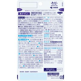 2号仓-小林制药 叶黄素护眼胶囊 维持眼睛视力 30粒